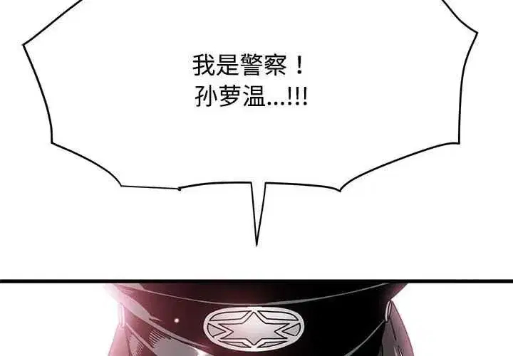 第207話 - 第2页