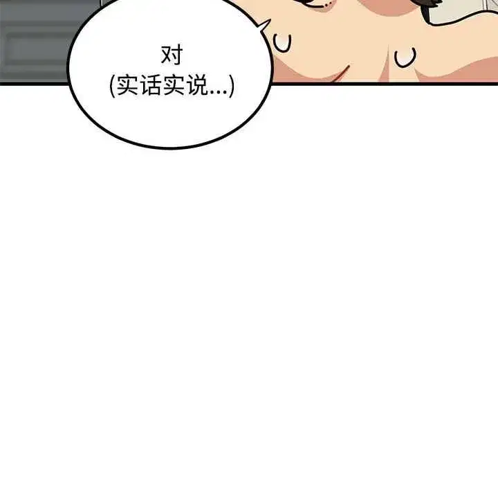 第207話 - 第24页