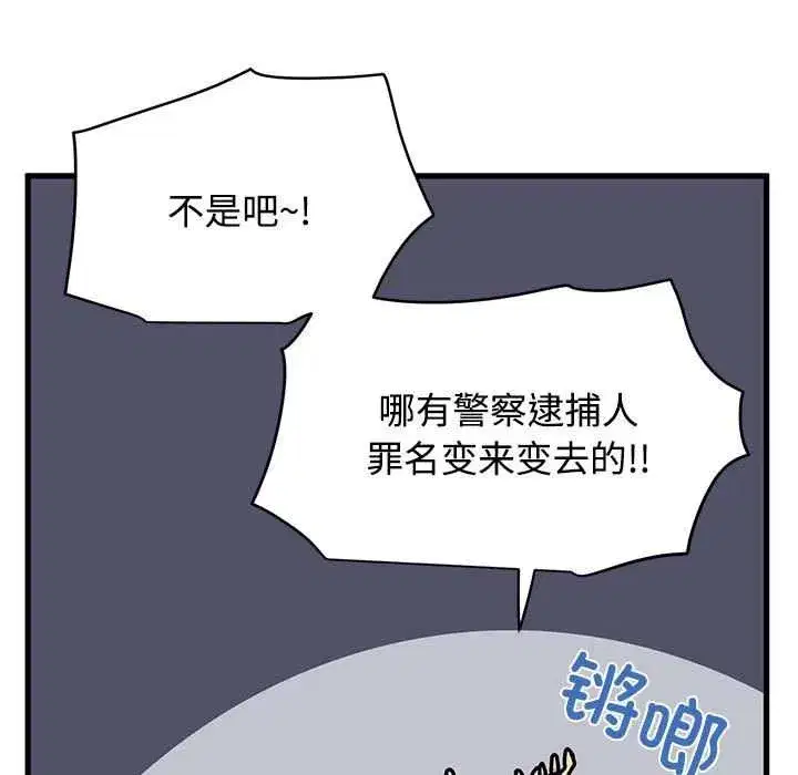 第207話 - 第27页