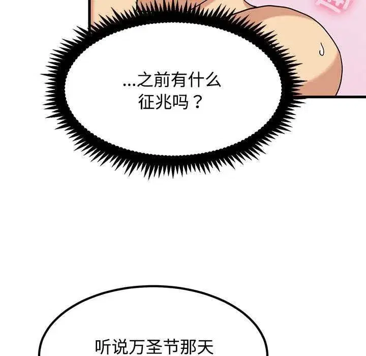 第207話 - 第31页