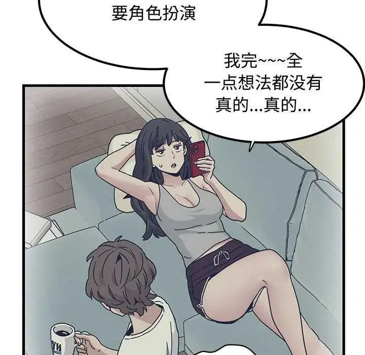 第207話 - 第32页