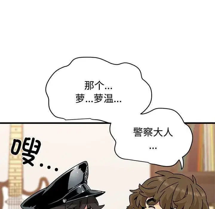 第207話 - 第41页