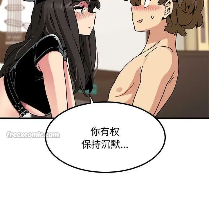 第207話 - 第42页