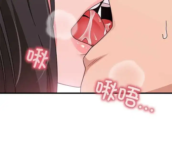 第207話 - 第46页