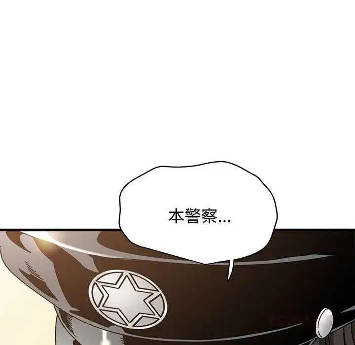 第207話 - 第52页