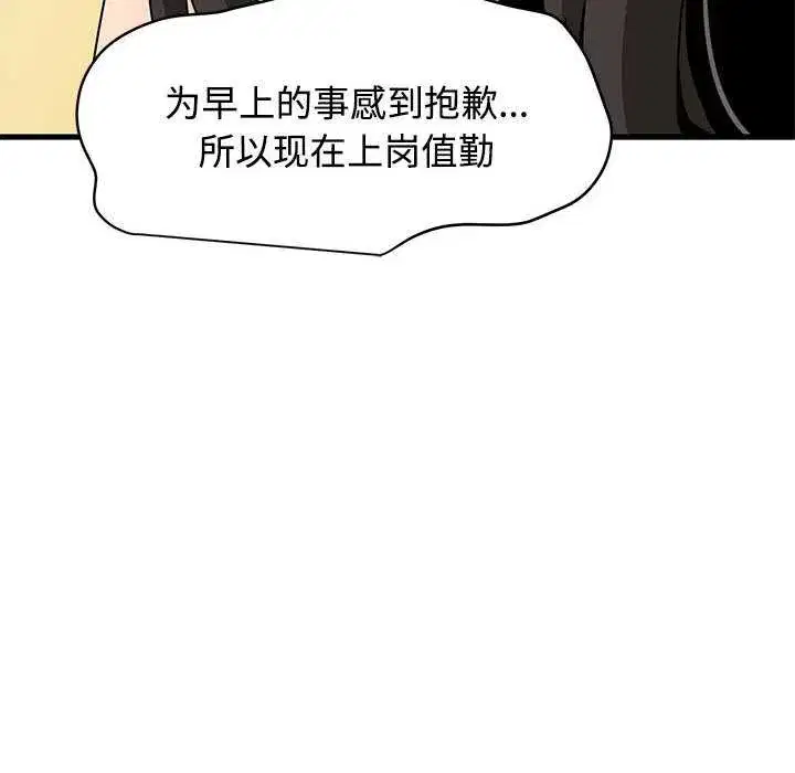 第207話 - 第54页