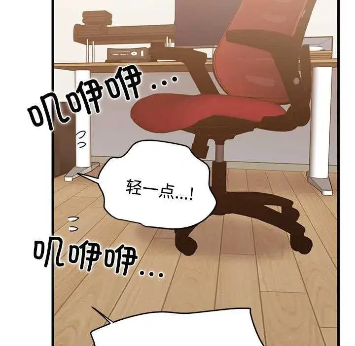 第207話 - 第83页