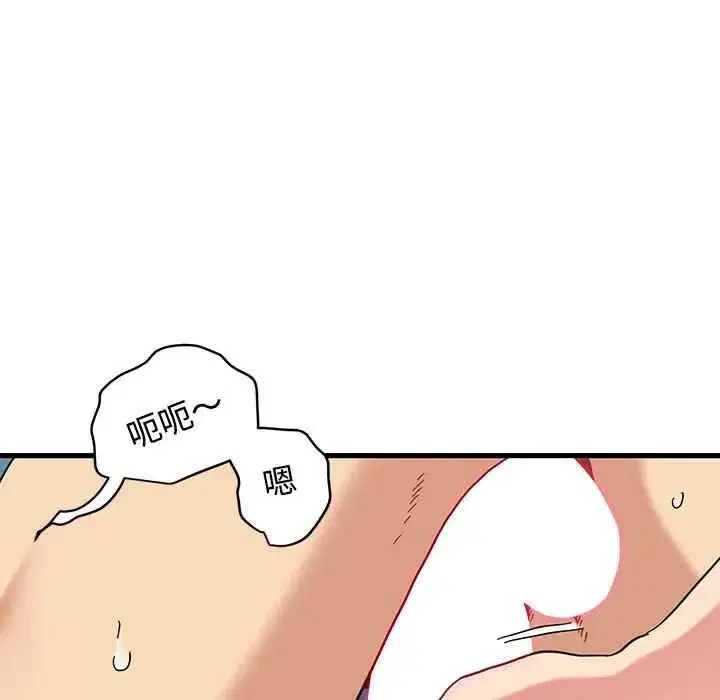 第207話 - 第97页