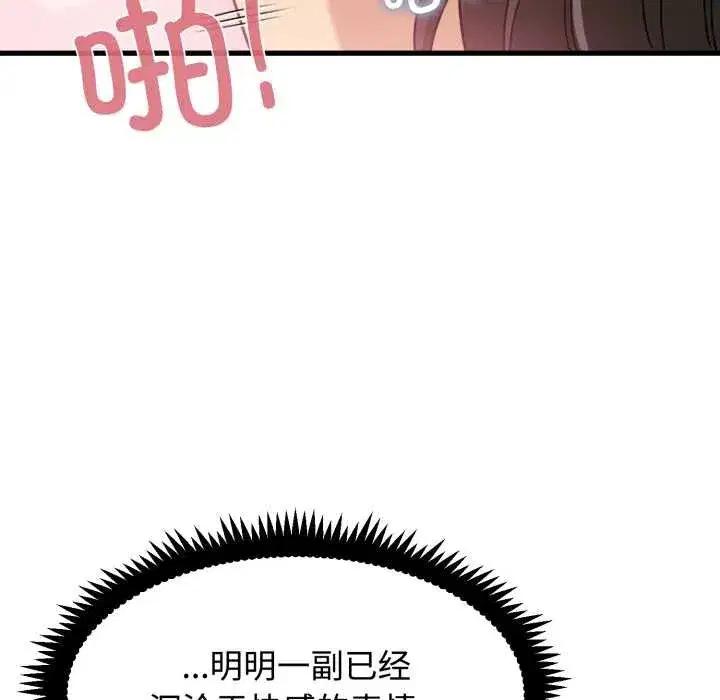 第208話 - 第110页