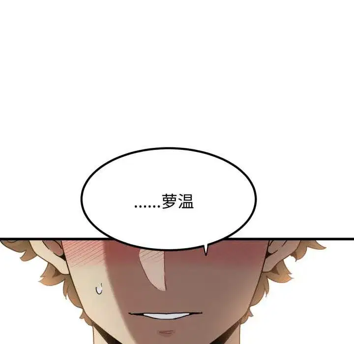 第208話 - 第130页