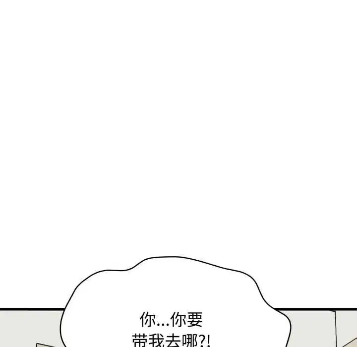 第208話 - 第136页