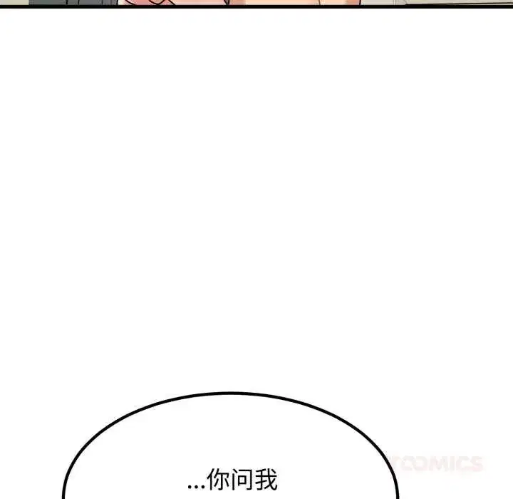 第208話 - 第138页