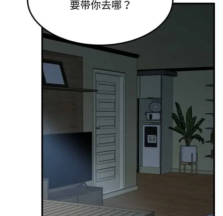 第208話 - 第139页