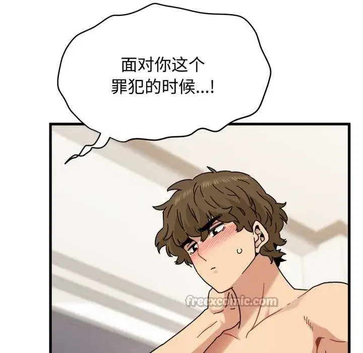 第208話 - 第14页