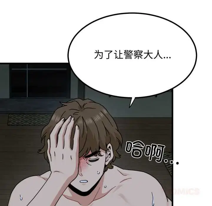 第208話 - 第156页