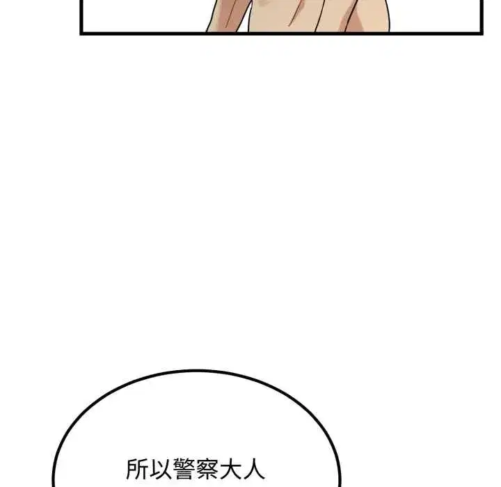 第208話 - 第20页