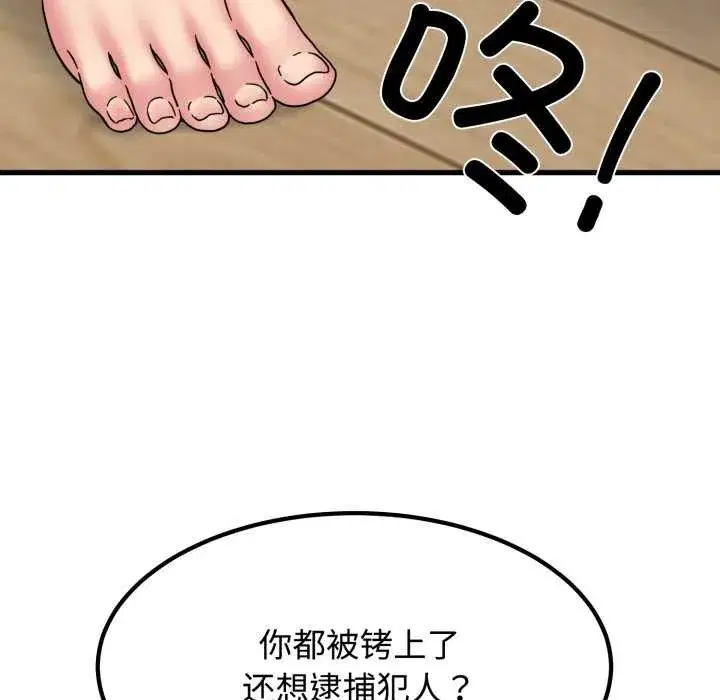 第208話 - 第22页