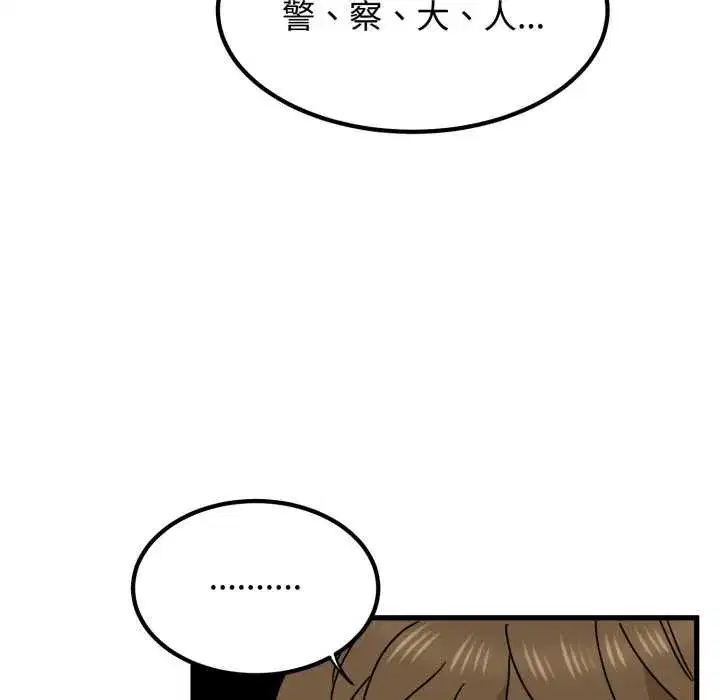 第208話 - 第40页