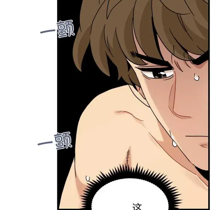 第208話 - 第41页