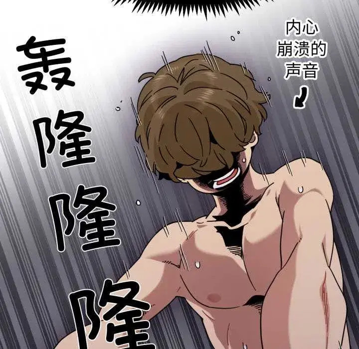 第208話 - 第43页