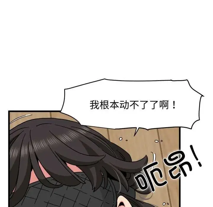 第208話 - 第63页