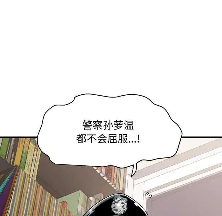第208話 - 第7页