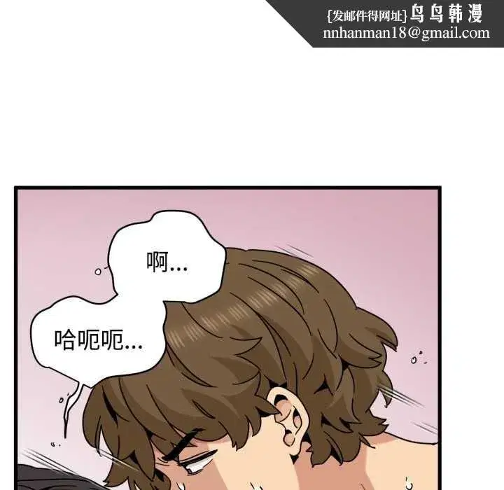 第208話 - 第87页