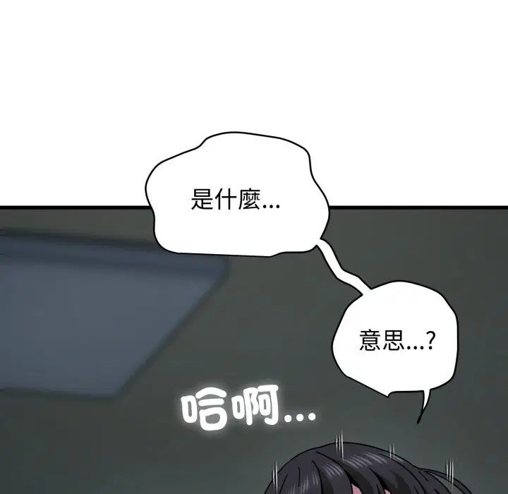 第209話 - 第105页