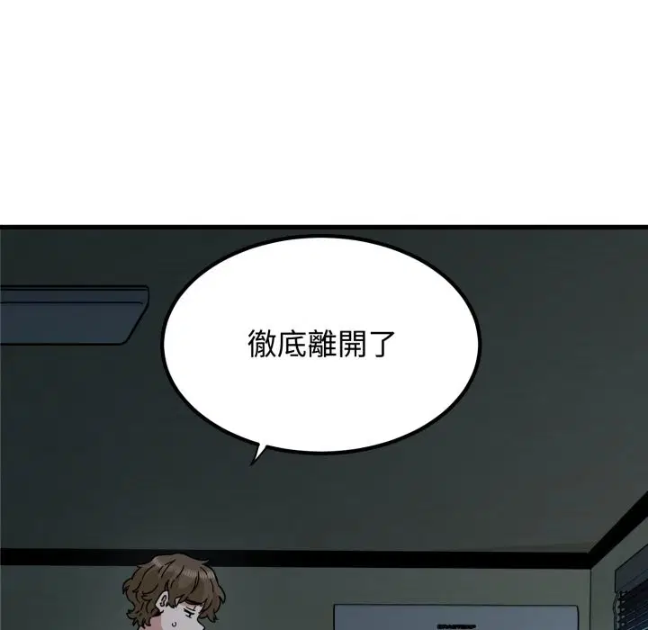 第209話 - 第143页