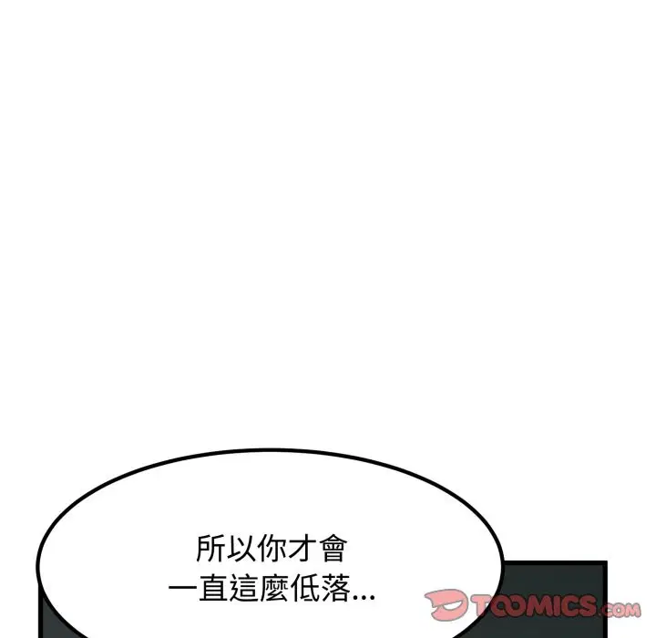 第209話 - 第147页