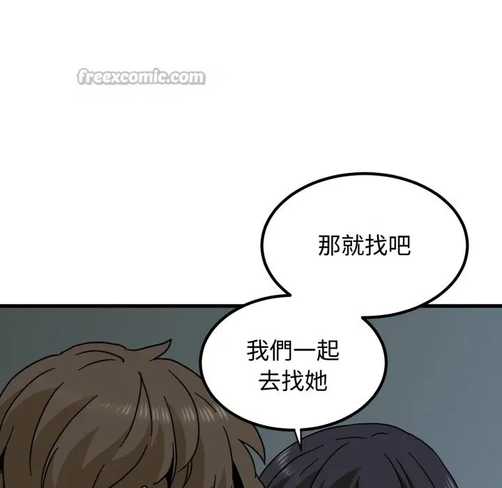 第209話 - 第154页