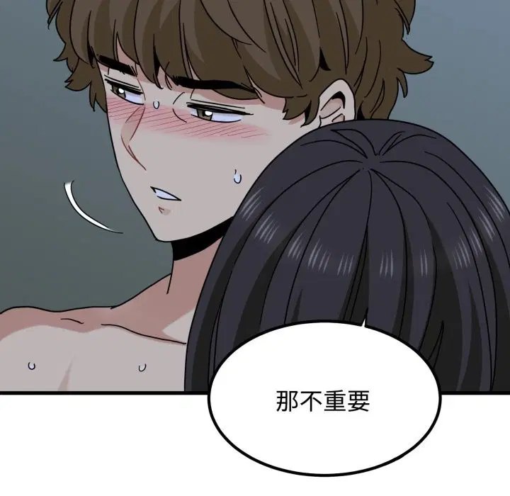 第209話 - 第157页
