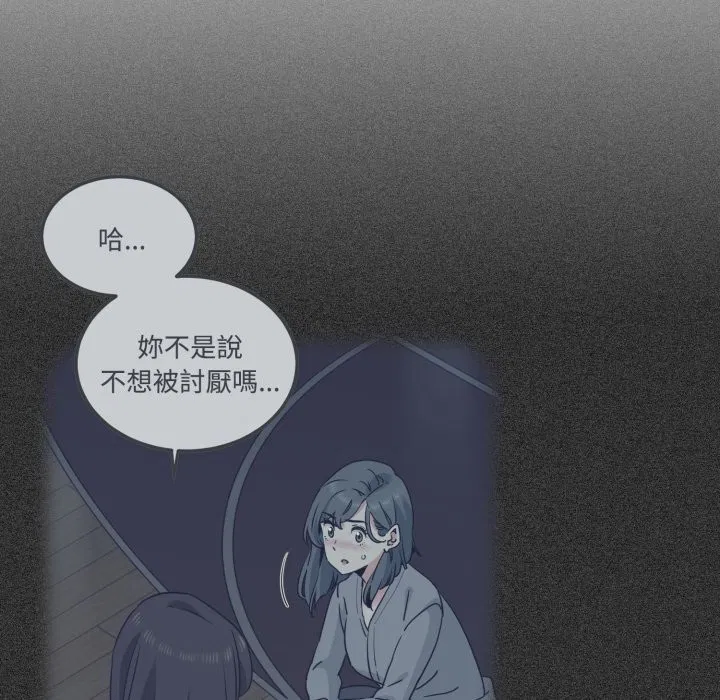 第209話 - 第159页