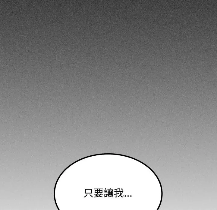 第209話 - 第167页