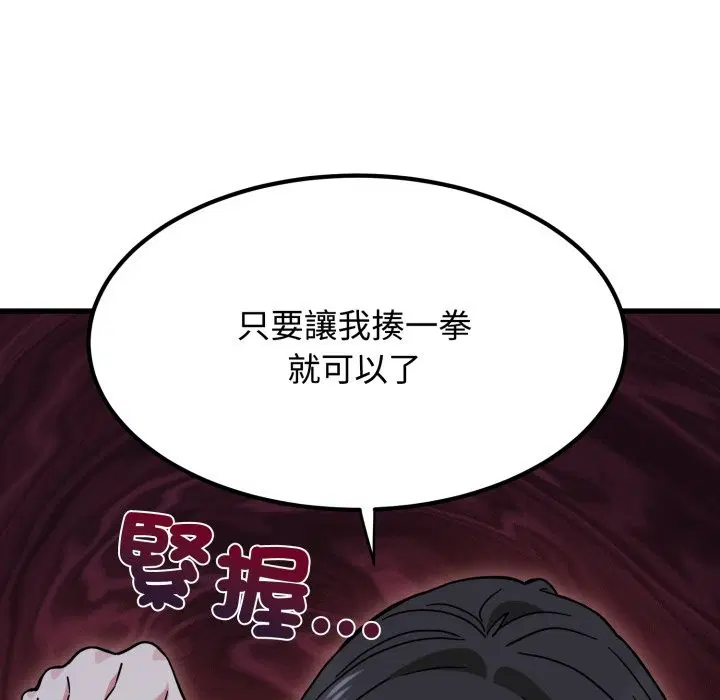 第209話 - 第172页