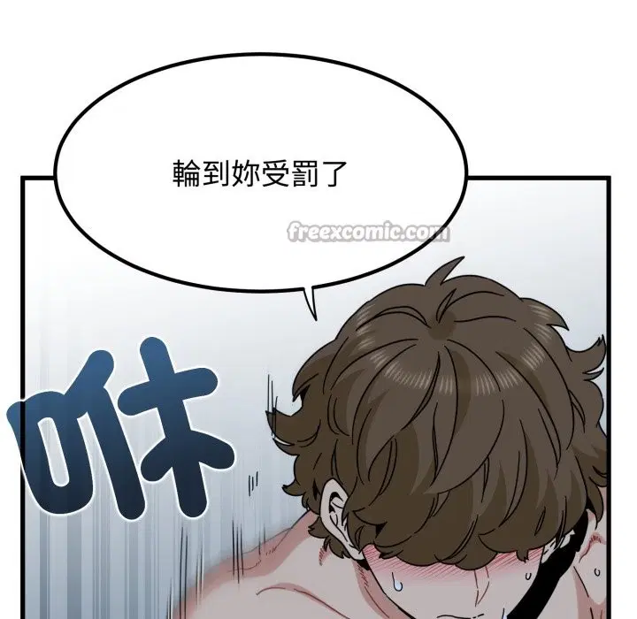 第209話 - 第28页