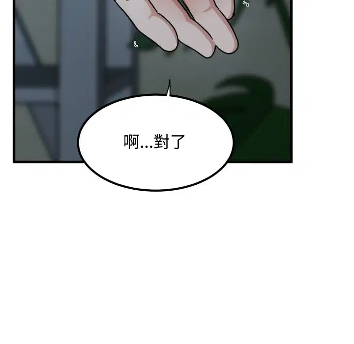 第209話 - 第44页