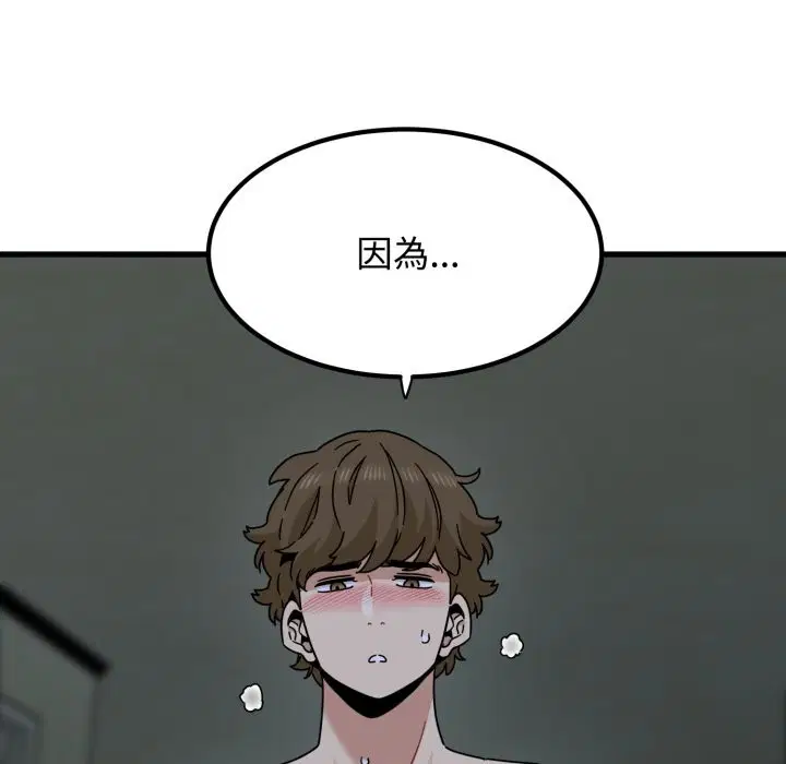 第209話 - 第47页
