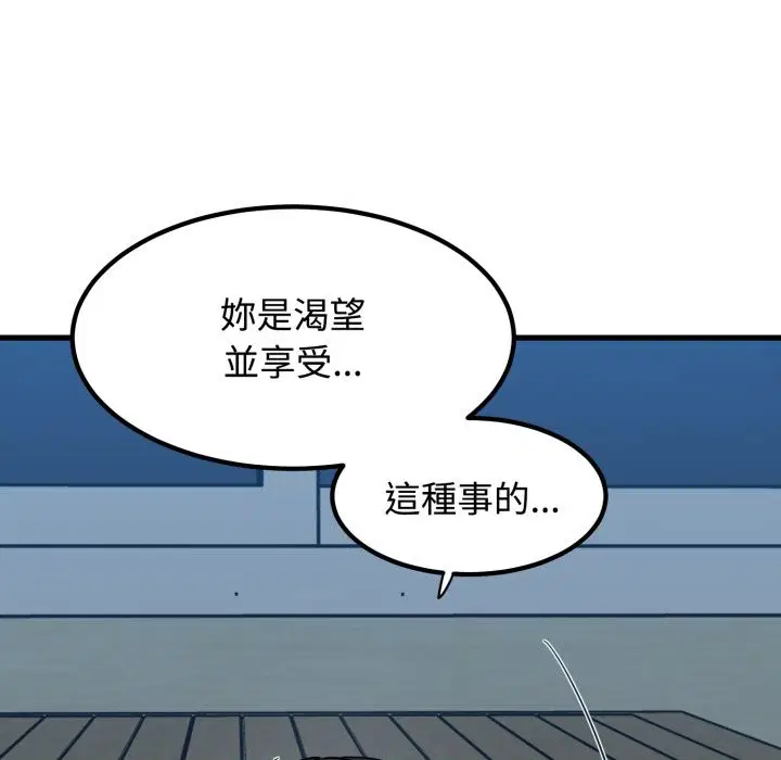 第209話 - 第49页