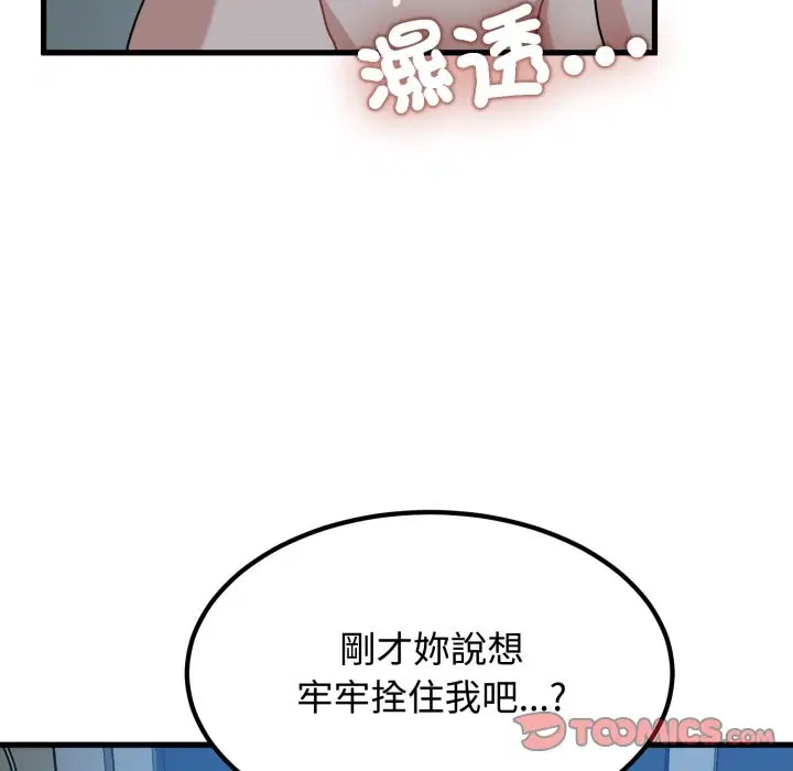 第209話 - 第75页