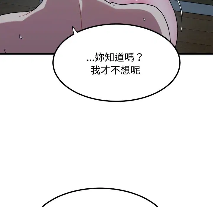 第209話 - 第77页