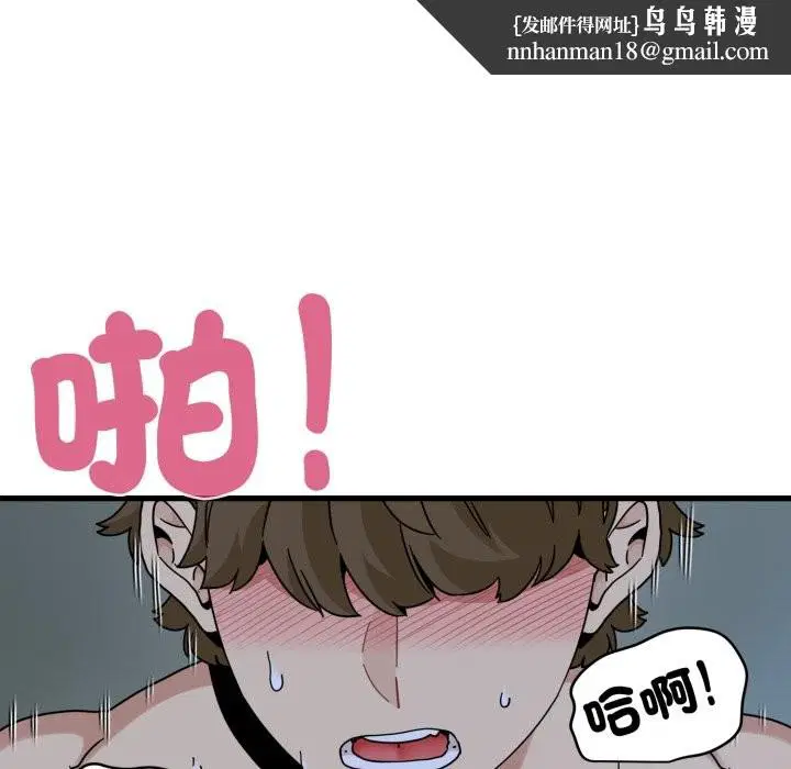 第209話 - 第88页