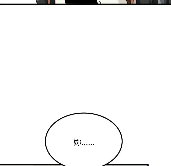 第210話 - 第10页