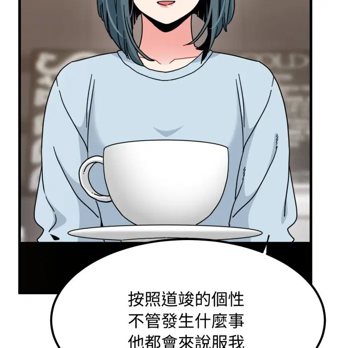 第210話 - 第107页
