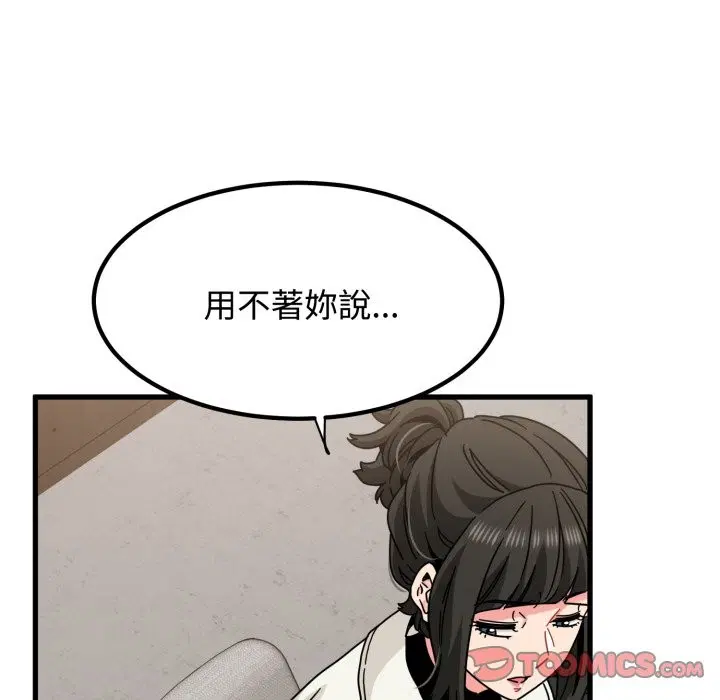 第210話 - 第111页
