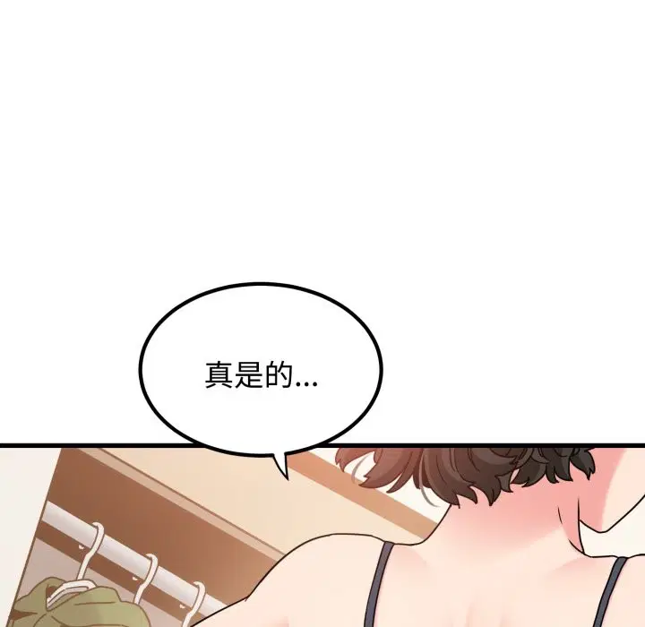 第210話 - 第118页