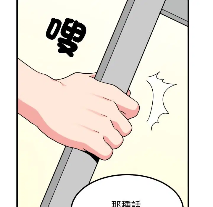 第210話 - 第123页