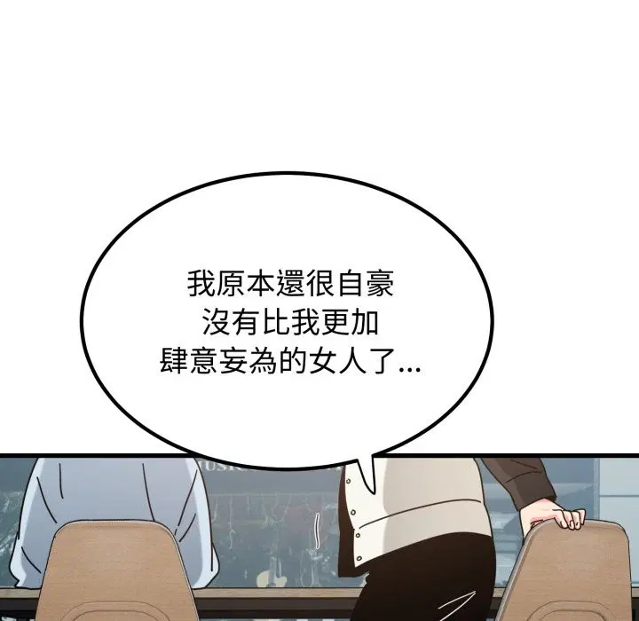第210話 - 第13页