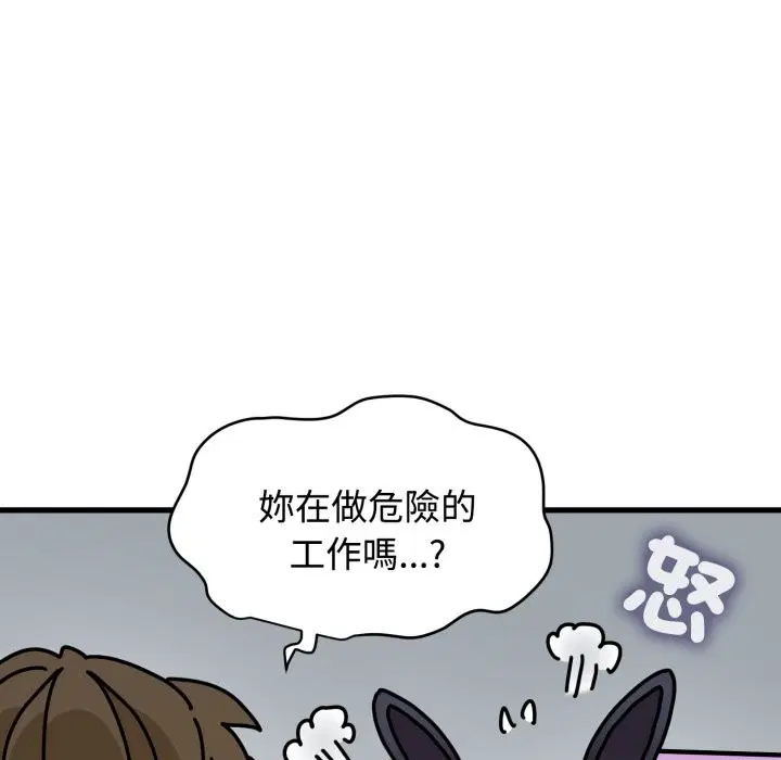 第210話 - 第139页