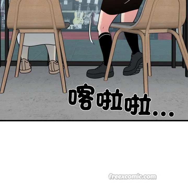 第210話 - 第14页